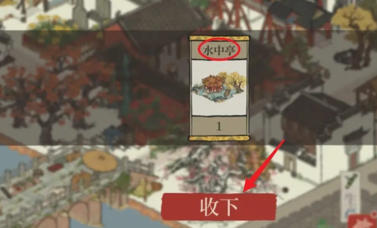 江南百景图怎么过乘船 江南百景图怎么过乘船