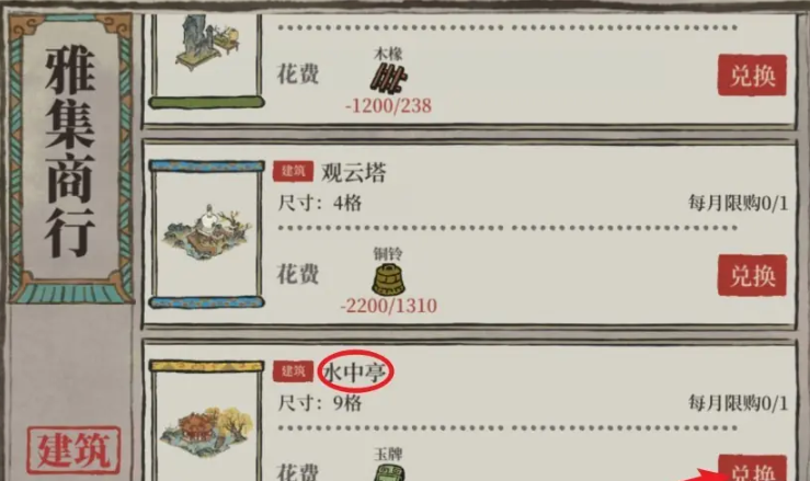 江南百景图怎么过乘船