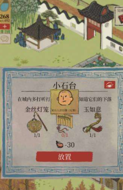 江南百景图怎么种植物 江南百景图怎么种植物