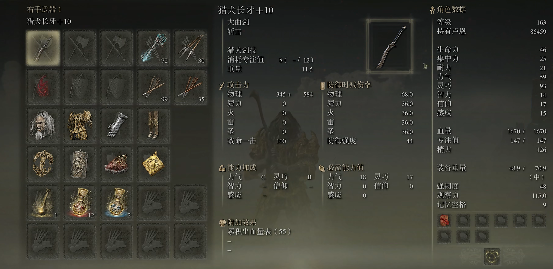 艾尔登法环猎犬长牙怎么附魔