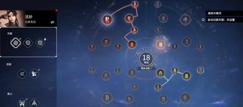 永劫无间专属天赋页有什么用