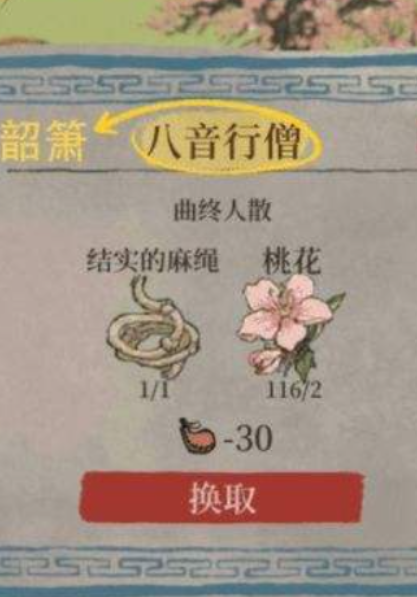 江南百景图怎么种植物 江南百景图怎么种植物