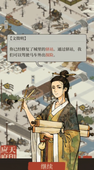 江南百景图美食怎么制作