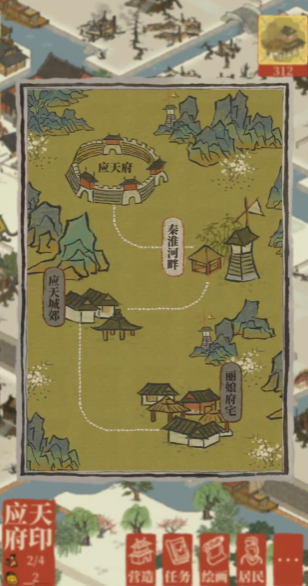 江南百景图美食怎么制作