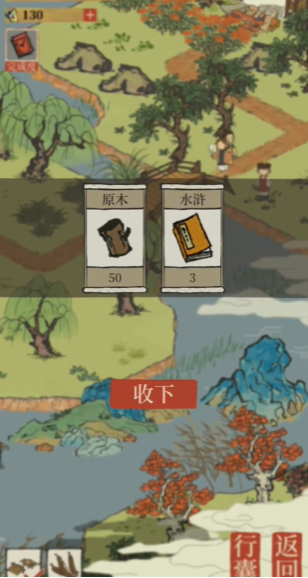 江南百景图美食怎么制作