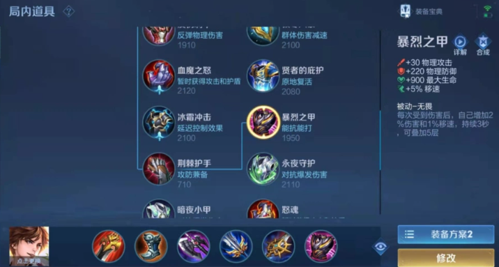 王者荣耀李白出装铭文是什么