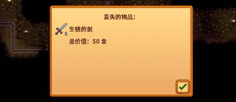 星露谷物语前期武器怎么选