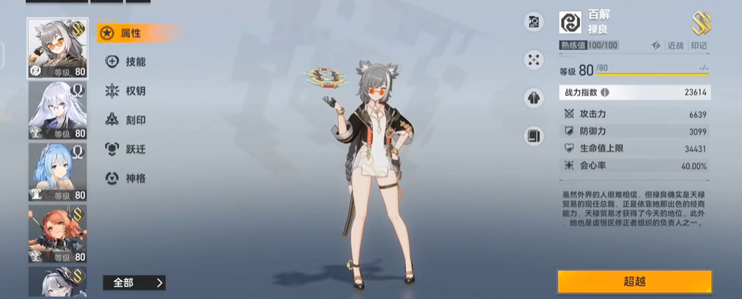 深空之眼如何获得阿修罗