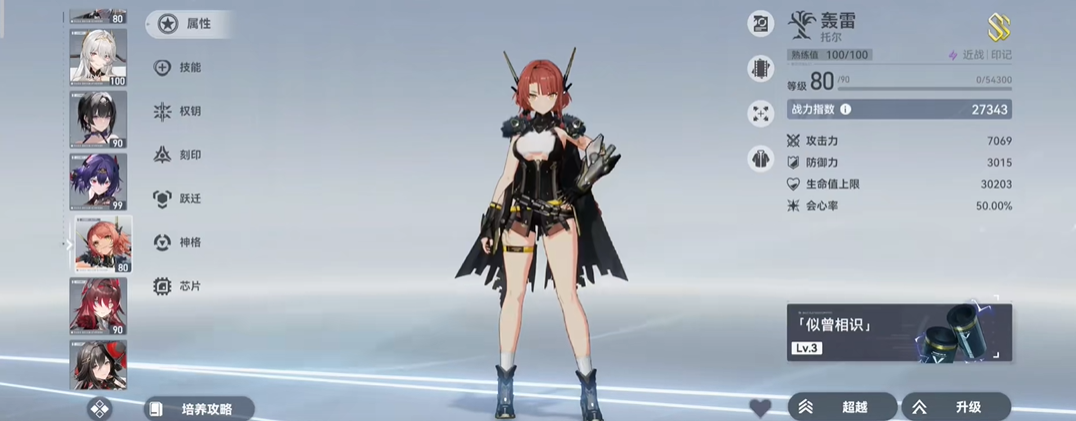 深空之眼如何获得阿修罗