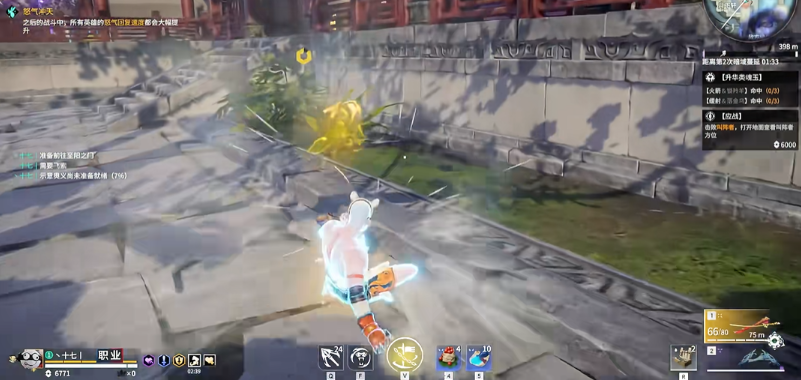 永劫无间赶路身法是什么