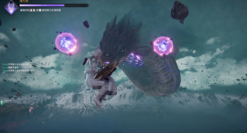 永劫无间为什么天上有条蛇