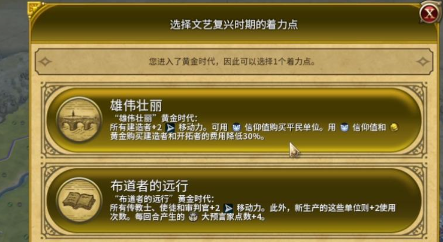 文明6信仰选择什么好