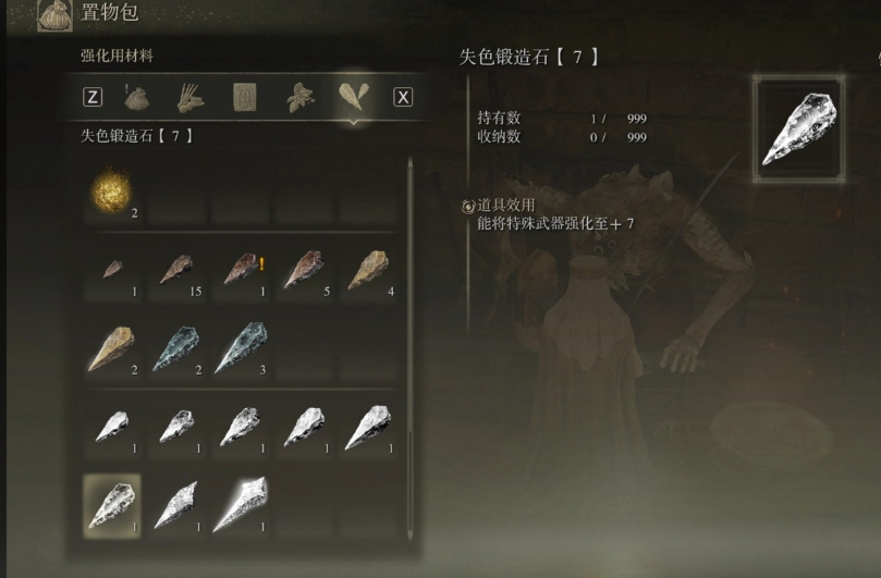 艾尔登法环学院全收集有什么技巧