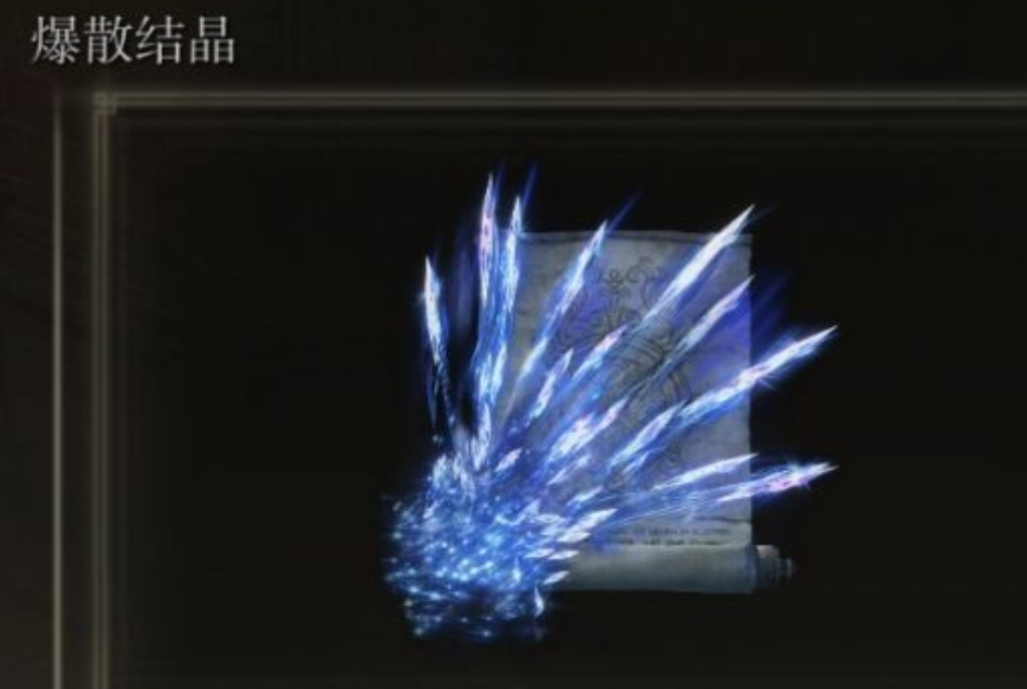 艾尔登法环冰魔法有什么推荐怎么获得 艾尔登法环冰魔法有什么推荐怎么获得