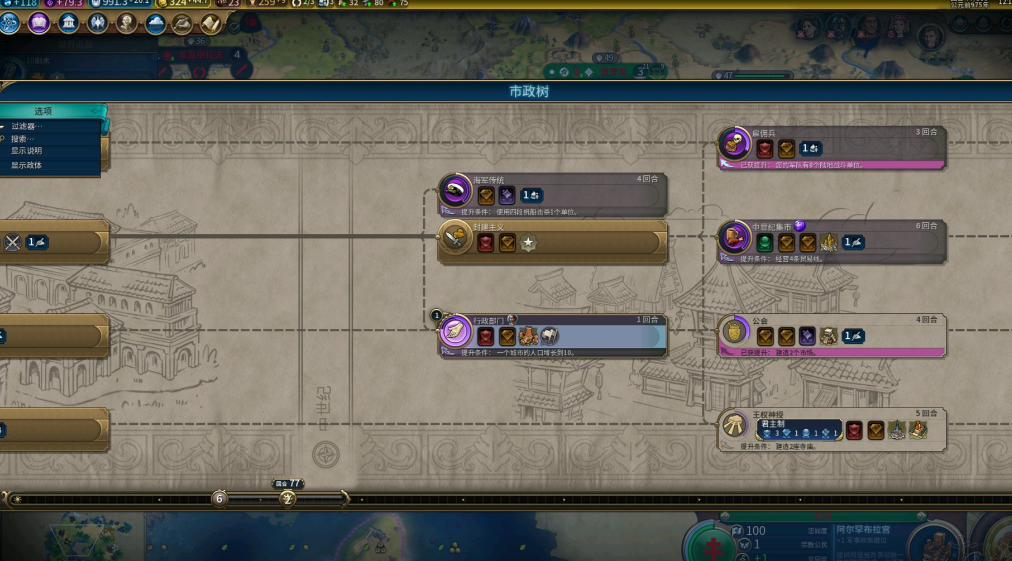 文明6生产力怎么提高