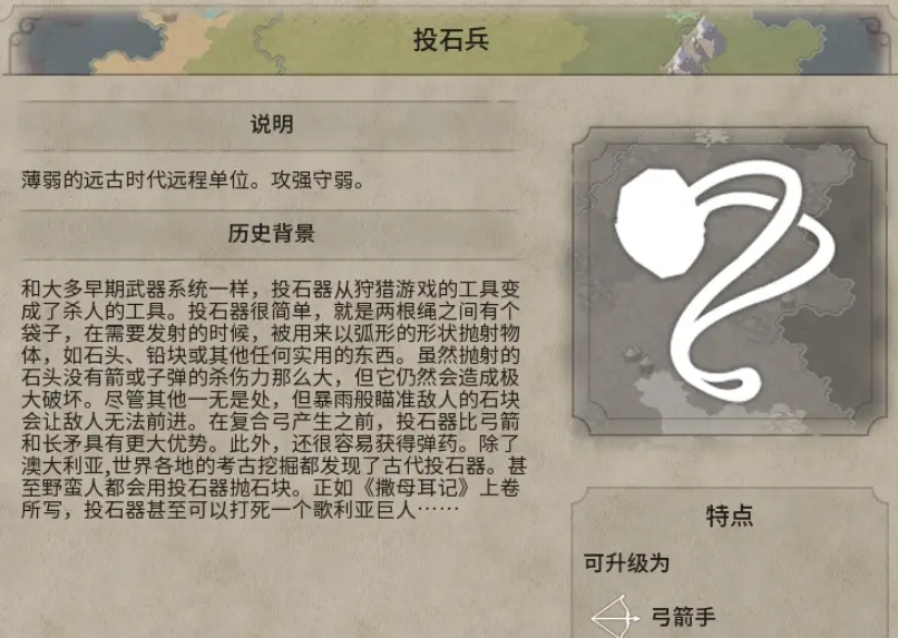 文明6武力征服如何实现