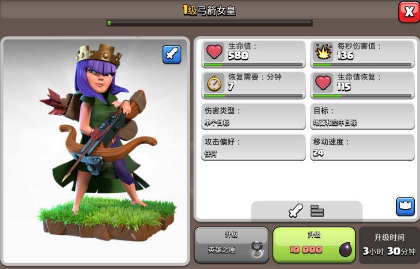 部落冲突怎么增强防御