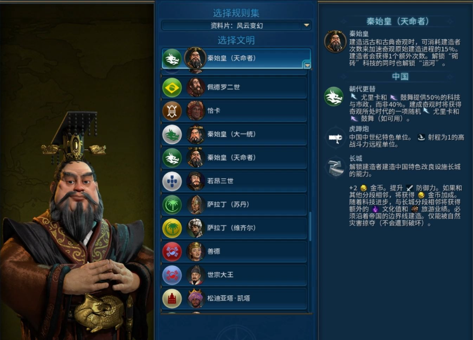 文明6秦始皇为什么要金字塔