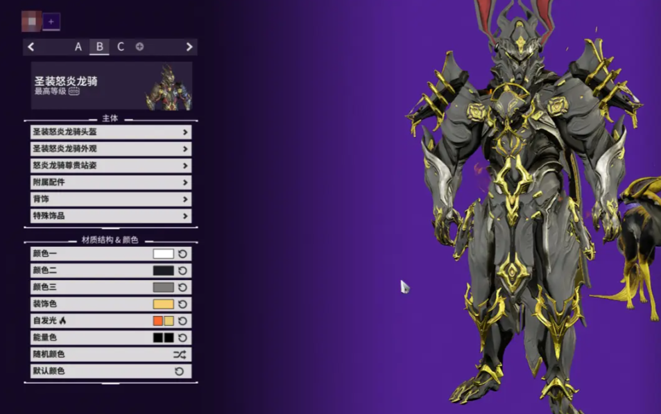 星际战甲火属性的战甲有什么推荐