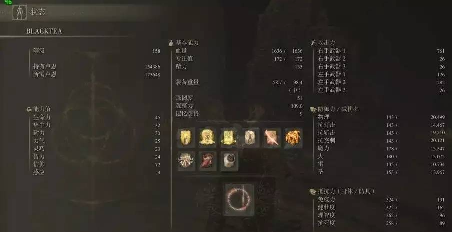 艾尔登法环战士158级怎么加点