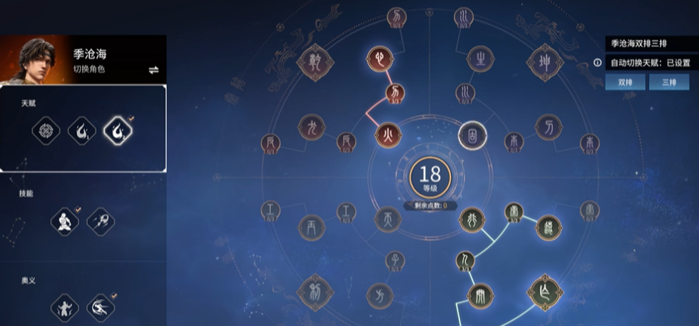 永劫无间专属天赋页有什么用