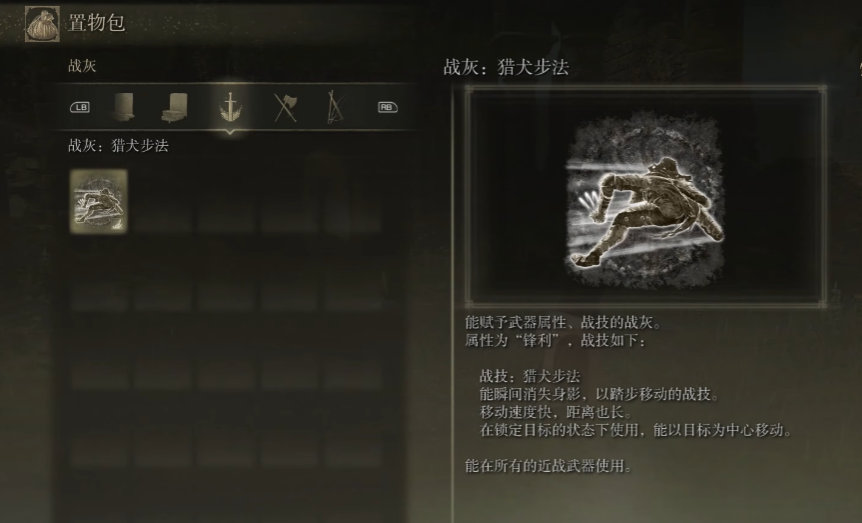 艾尔登法环闪避有什么技巧