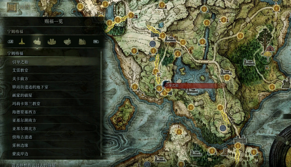 艾尔登法环跑图有什么技巧