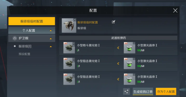 第二银河如何升级舰船