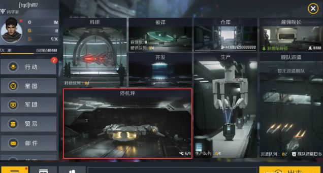 第二银河如何升级舰船