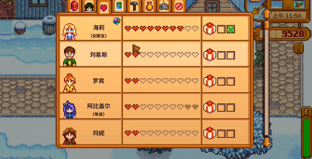 星露谷物语海莉九星剧情怎么触发