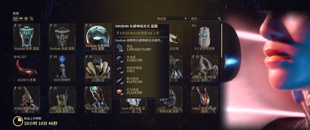 星际战甲vauban怎么获得 星际战甲vauban怎么获得