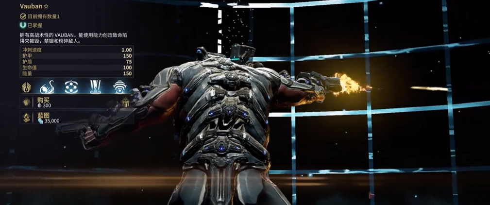 星际战甲vauban怎么获得 星际战甲vauban怎么获得