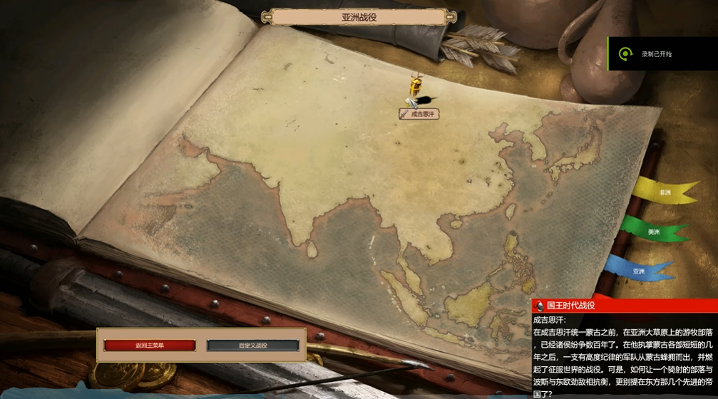 帝国时代2成吉思汗怎么玩
