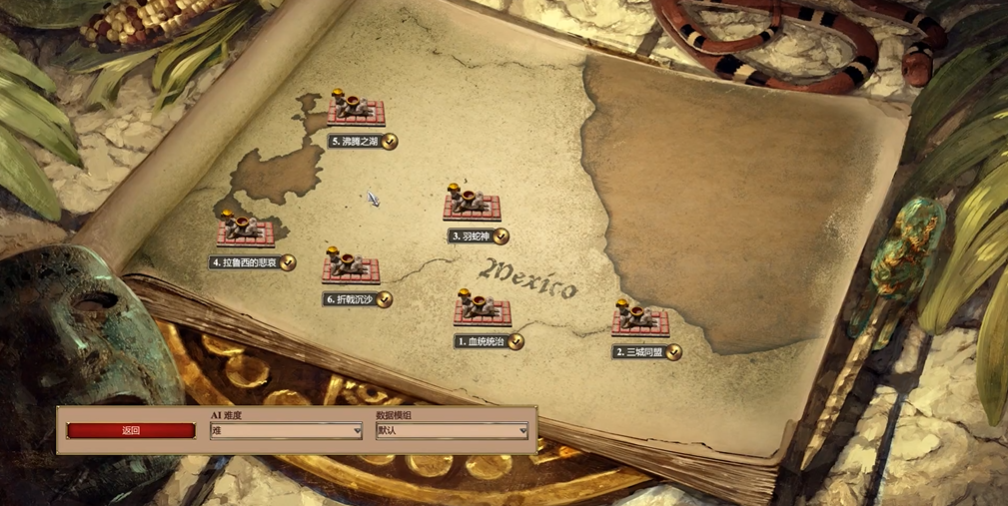 帝国时代2拉鲁西的悲哀怎么打