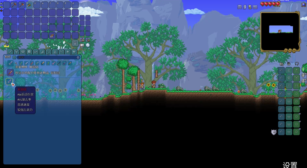 泰拉瑞亚天顶剑怎么合成