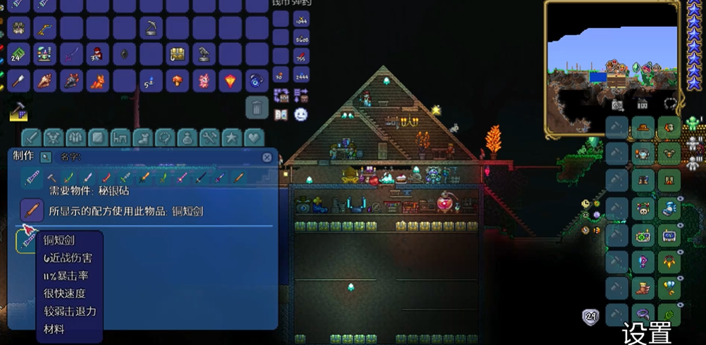 泰拉瑞亚天顶剑怎么合成