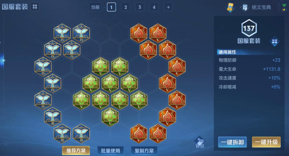 王者荣耀李元芳打野出装怎么搭配