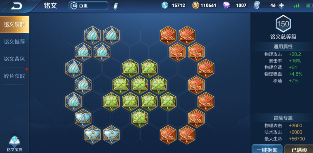 王者荣耀百里守约怎么出装 王者荣耀百里守约怎么出装