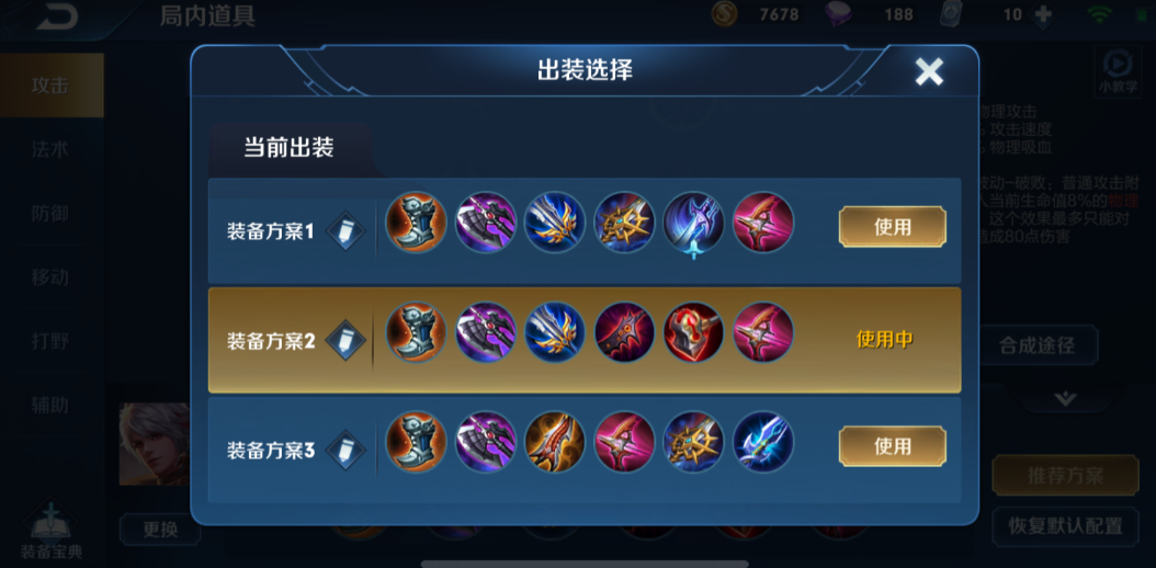 王者荣耀百里守约怎么出装