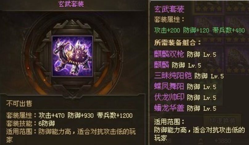 攻城掠地周瑜穿什么套装 攻城掠地周瑜穿什么套装