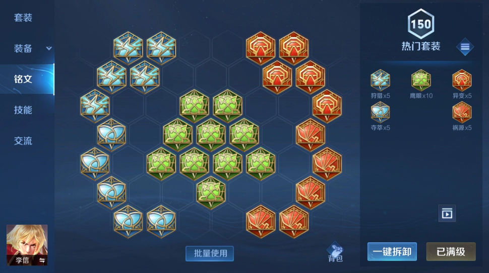 王者荣耀李信最强出装出什么