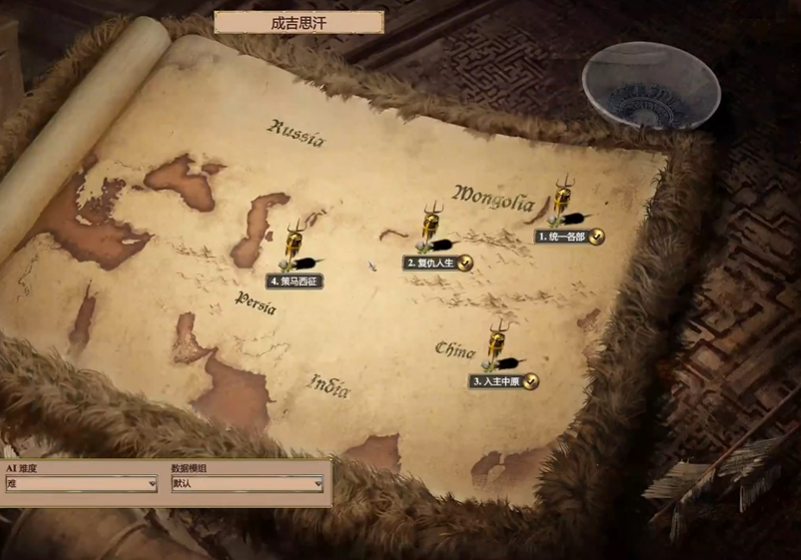 帝国时代2蒙古第四关战役怎么打