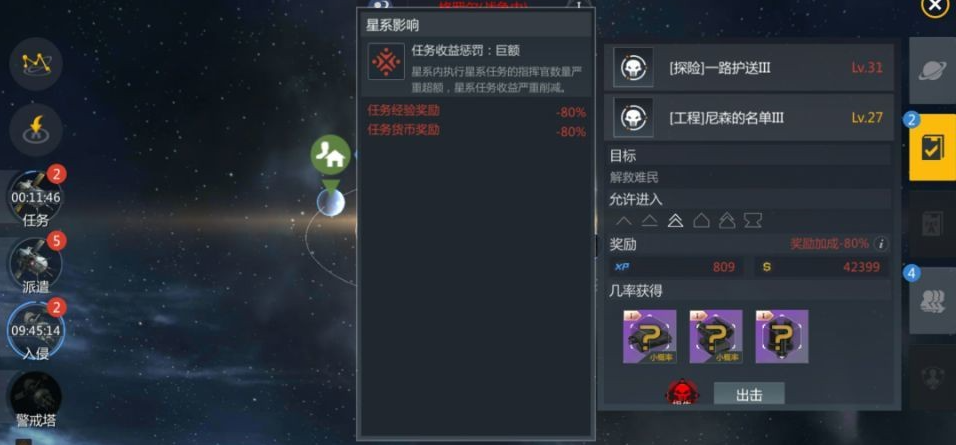 第二银河怎么闪避伤害