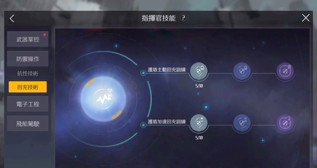 第二银河探险家属性点怎么加