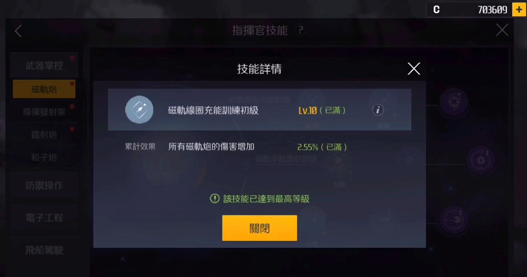 第二银河探险家属性点怎么加