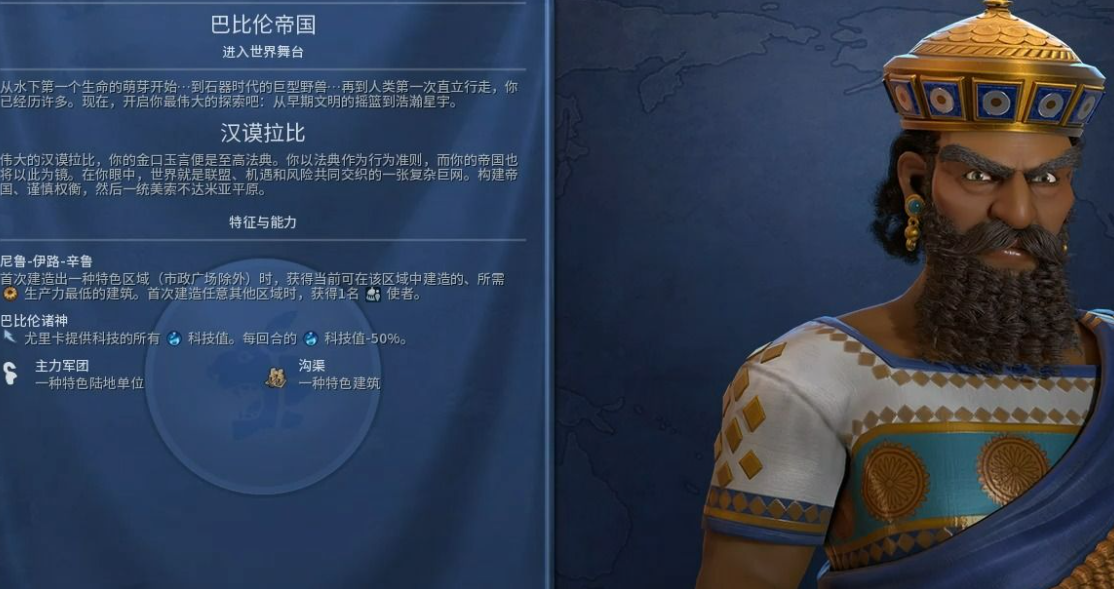 文明6风云变幻巴比伦怎么解锁
