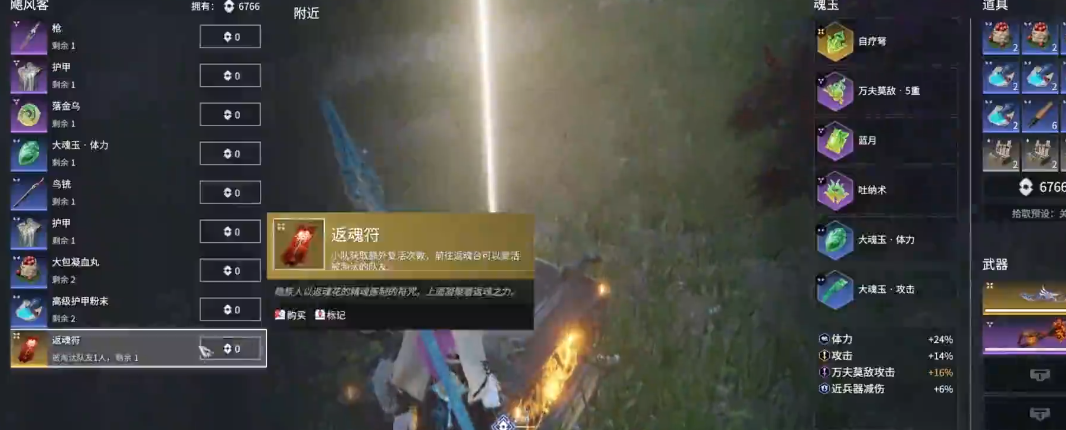 永劫无间为什么要做返魂任务 永劫无间为什么要做返魂任务