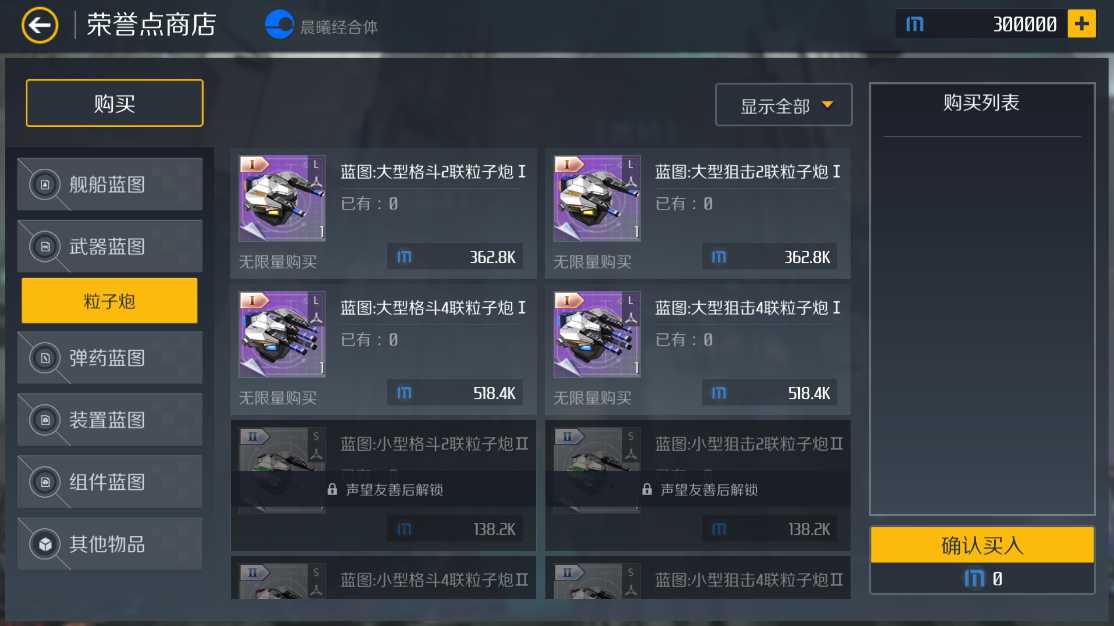 第二银河铁石心肠故事任务怎么做 第二银河铁石心肠故事任务怎么做