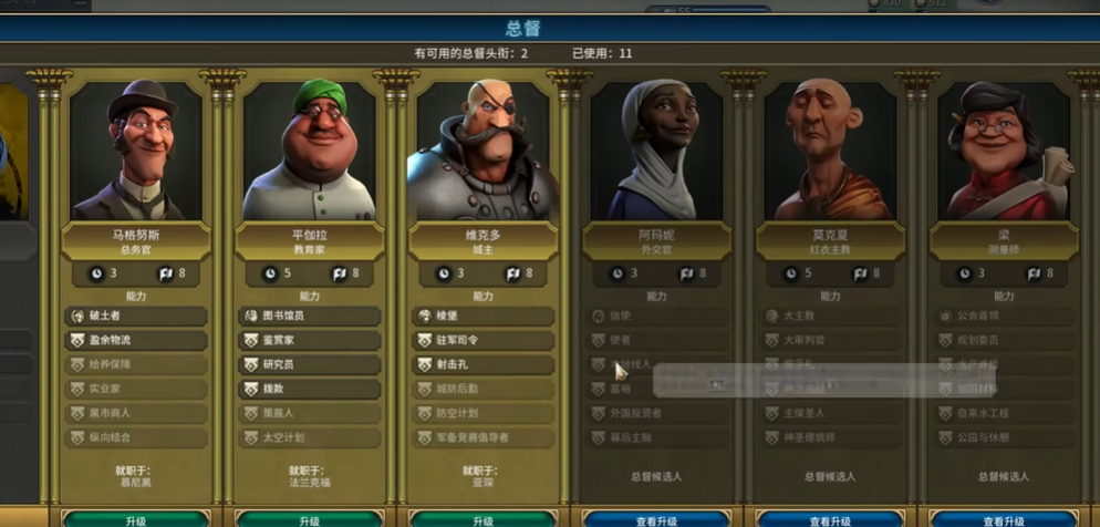 文明6科技值溢出会怎么样 文明6科技值溢出会怎么样