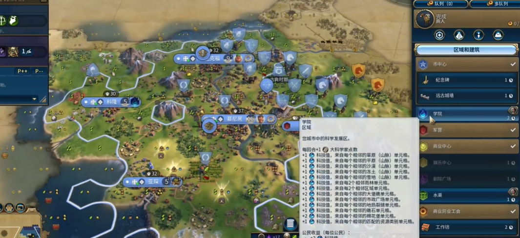 文明6科技值溢出会怎么样 文明6科技值溢出会怎么样